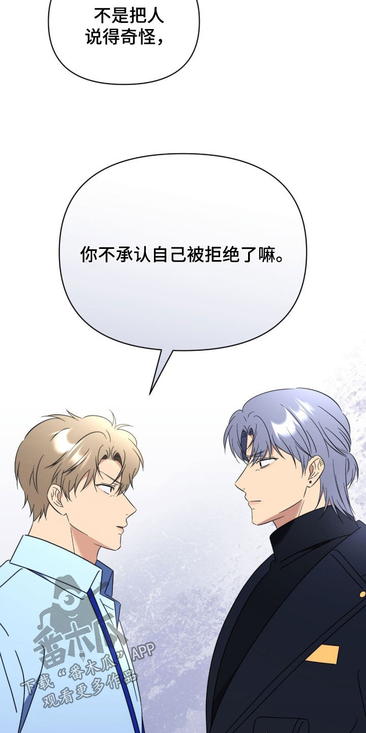 孩子越级抱怨该怎么引导漫画,第35章：出头5图