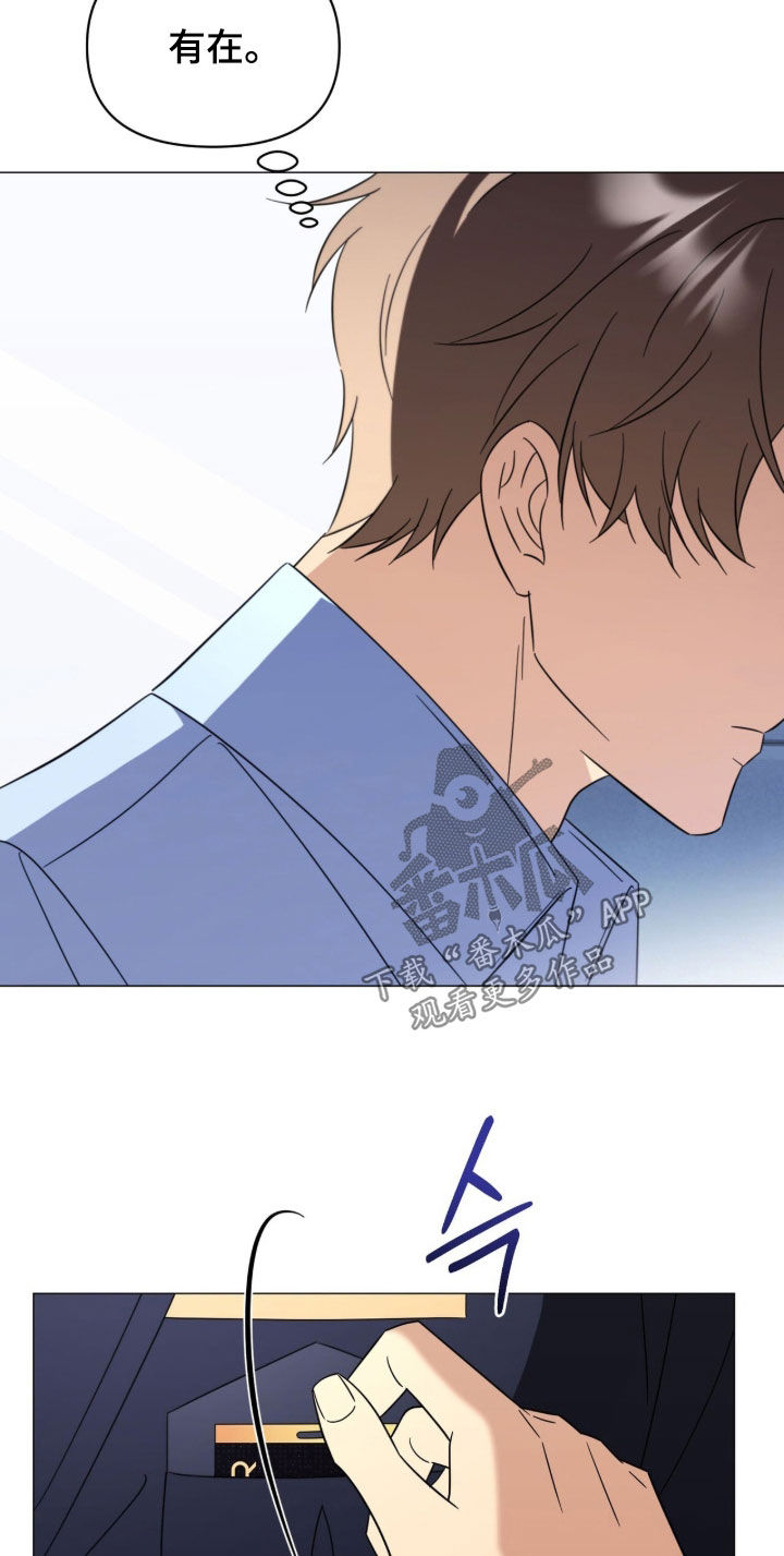 孩子越级抱怨该怎么引导漫画,第36章：道谢1图