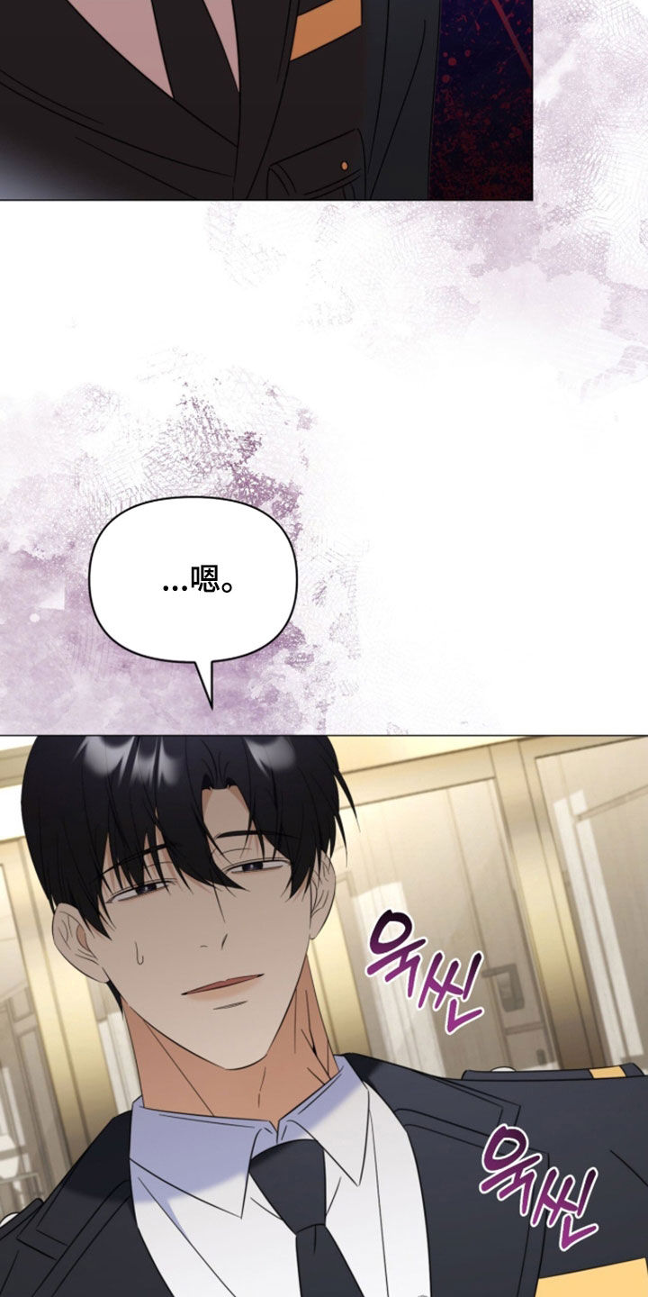 越级指导漫画,第42章：少废话1图