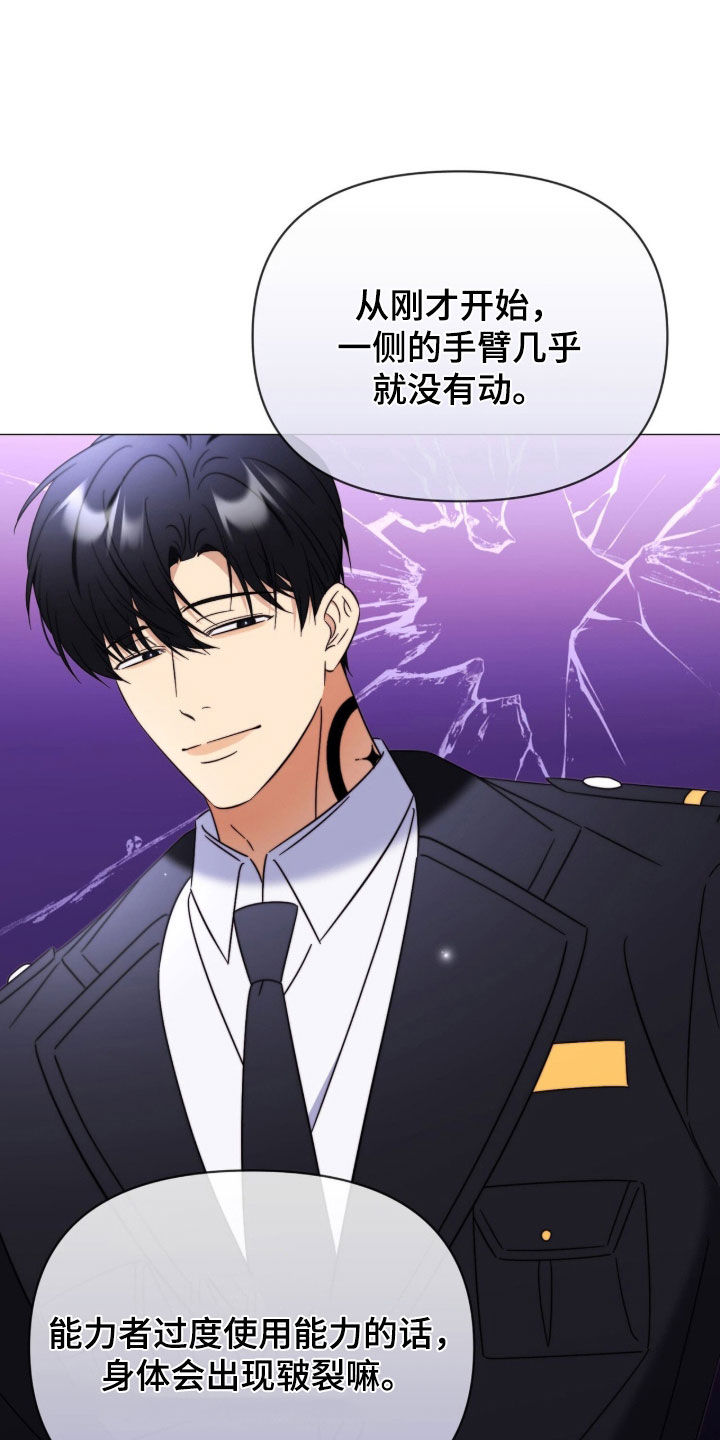 越级指导漫画,第37章：火纹5图