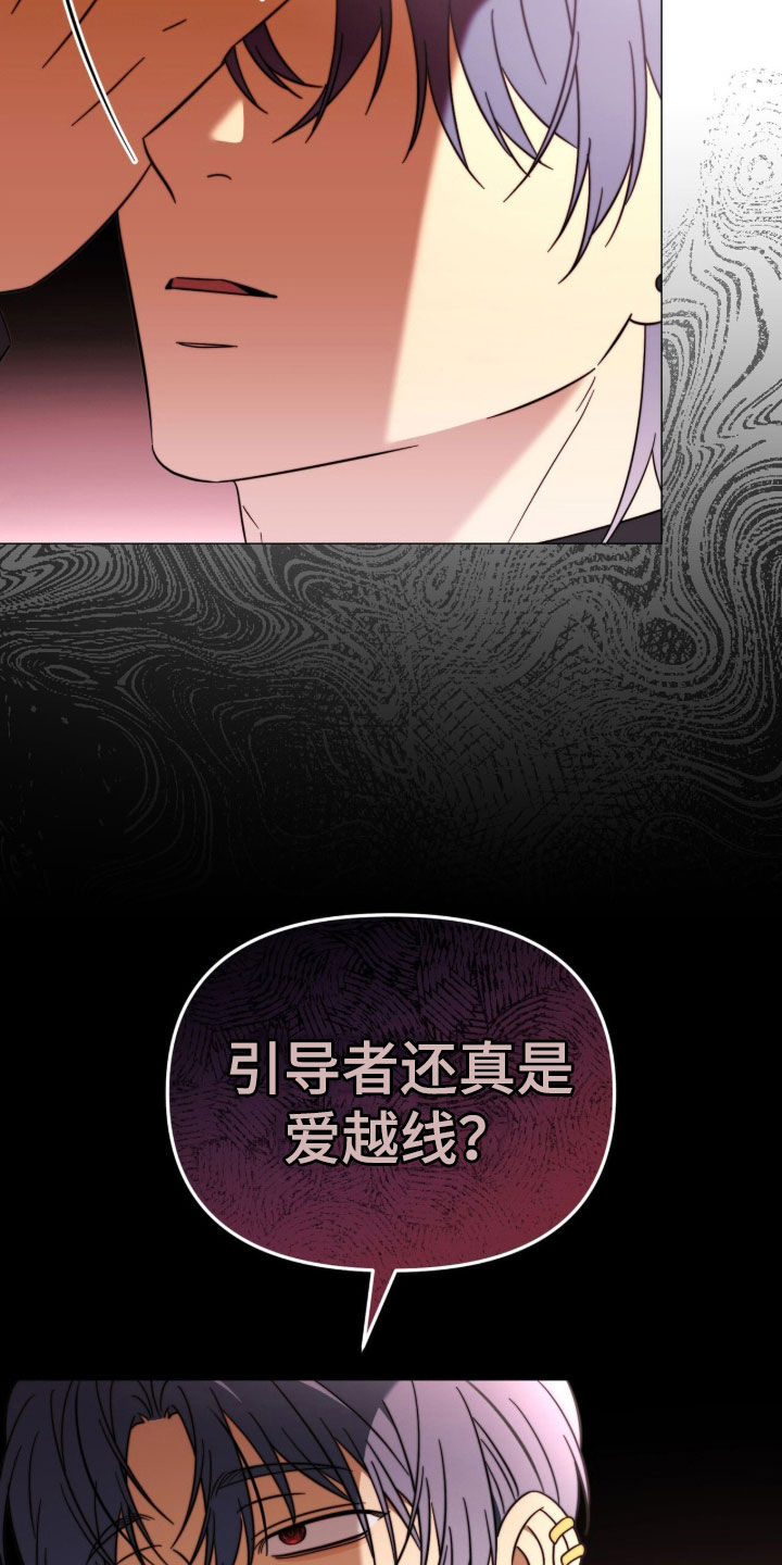 孩子越级抱怨该怎么引导漫画,第36章：道谢2图
