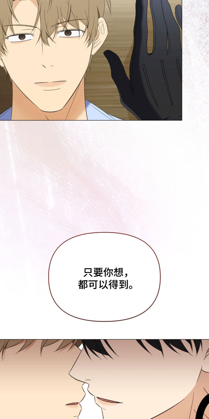 越级指导漫画,第42章：少废话1图