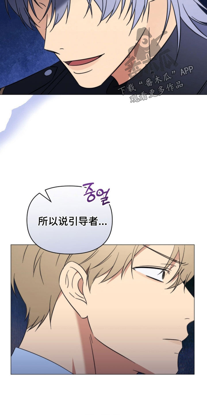 孩子越级抱怨该怎么引导漫画,第35章：出头3图