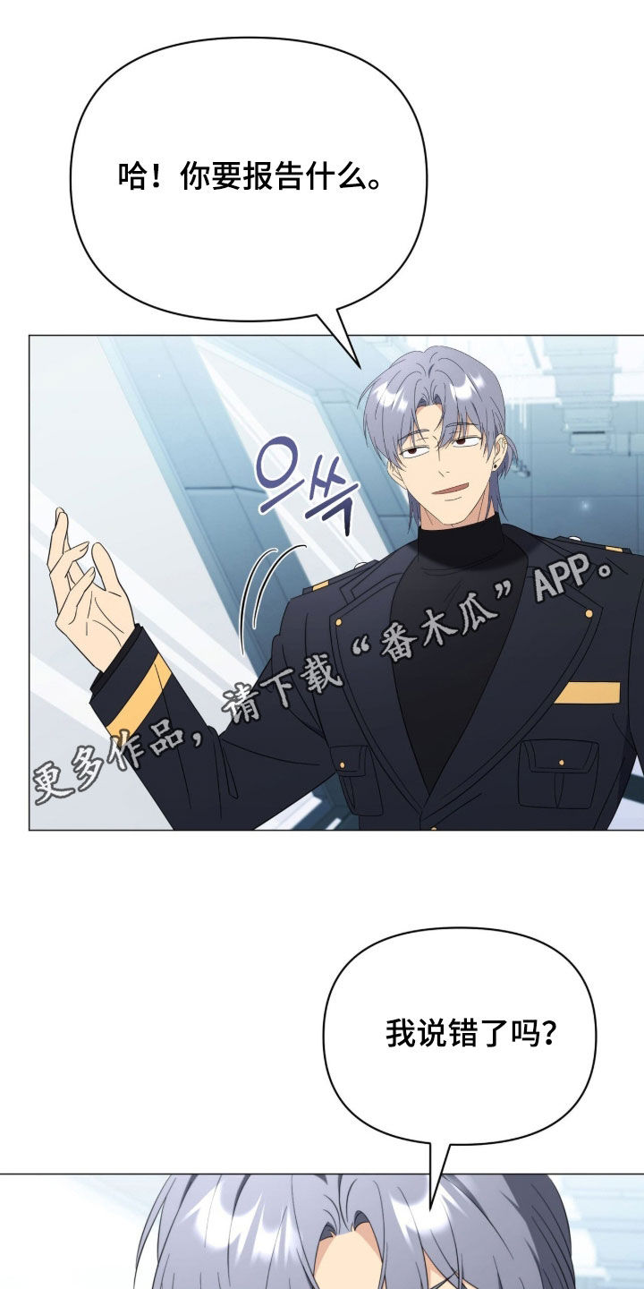 孩子越级抱怨该怎么引导漫画,第36章：道谢1图