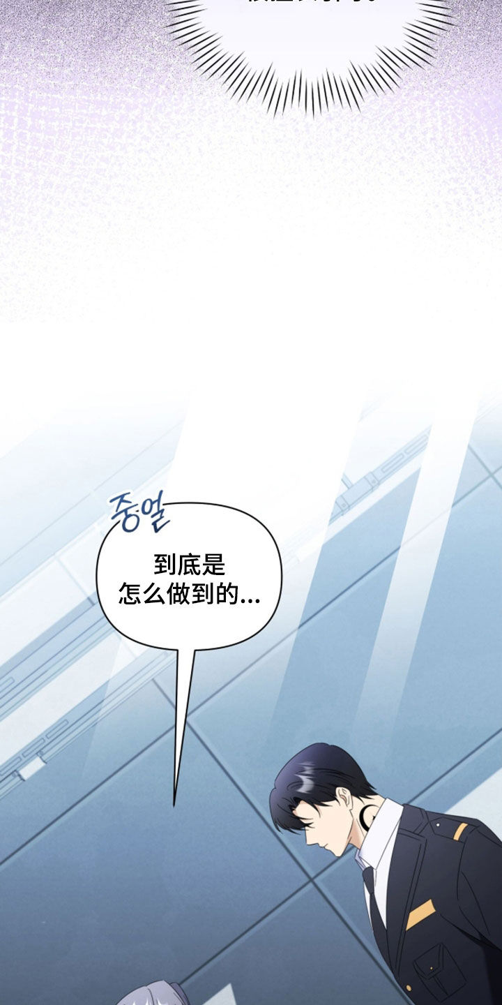 孩子越级抱怨该怎么引导漫画,第41章：你说得对2图