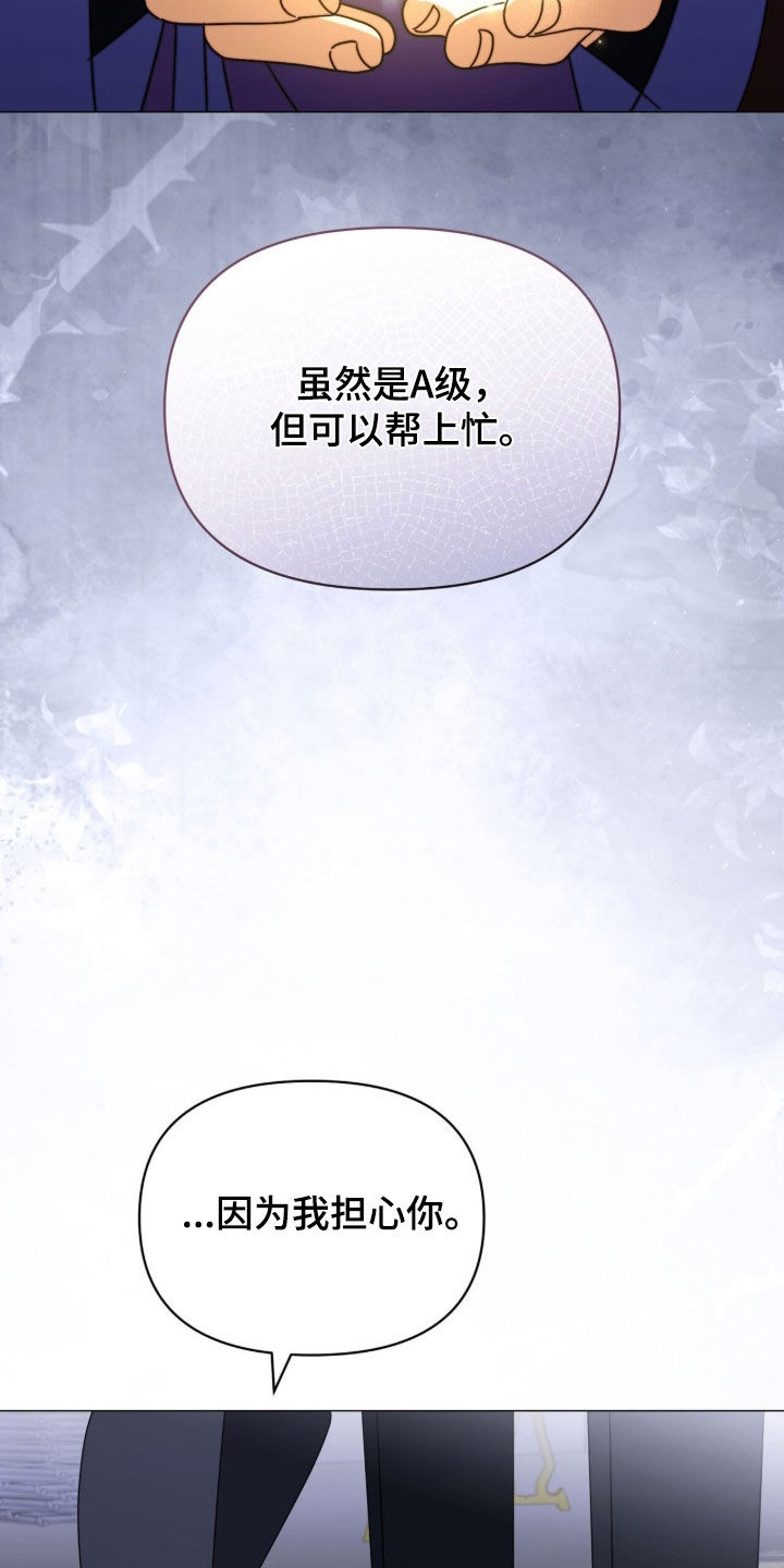越级指导漫画,第37章：火纹3图