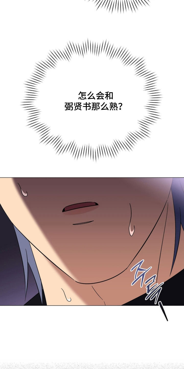 越级指挥的心态漫画,第39章：很难遇到的存在3图