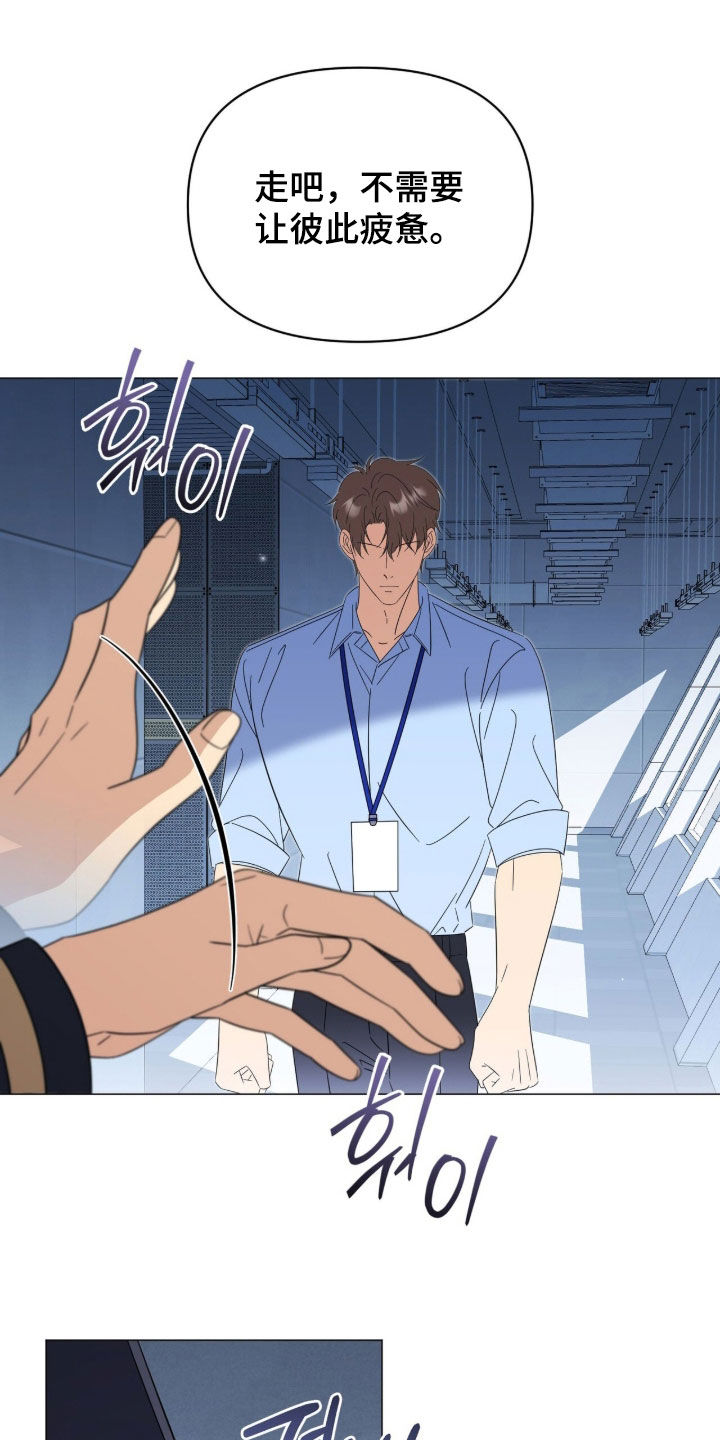 孩子越级抱怨该怎么引导漫画,第36章：道谢5图