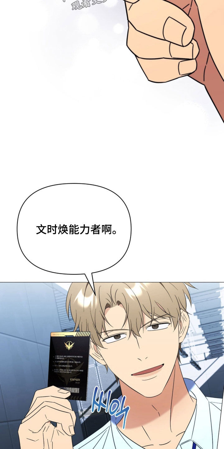 孩子越级抱怨该怎么引导漫画,第36章：道谢4图