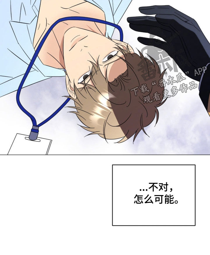 孩子越级抱怨该怎么引导漫画,第34章：从一开始就错了2图