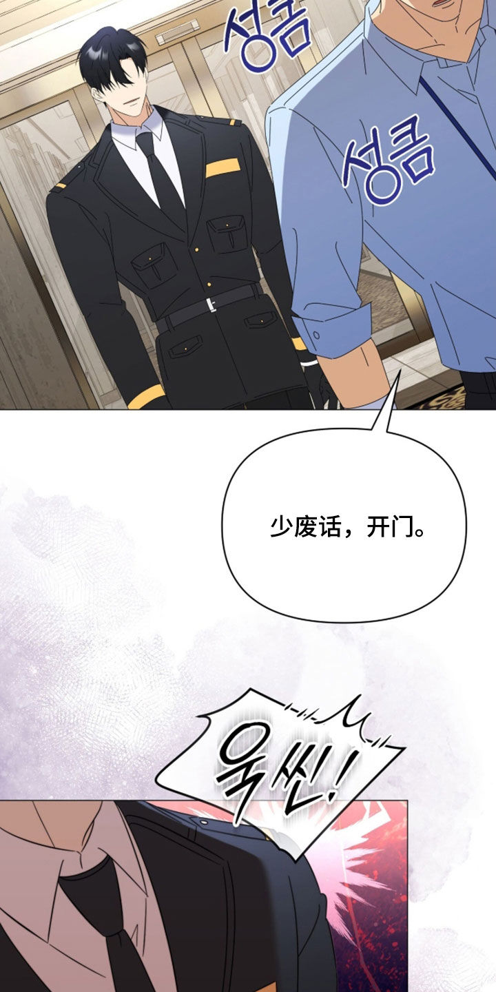 越级指导漫画,第42章：少废话5图