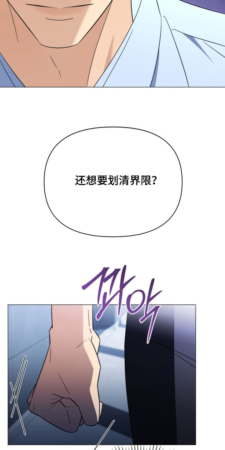 孩子越级抱怨该怎么引导漫画,第36章：道谢5图