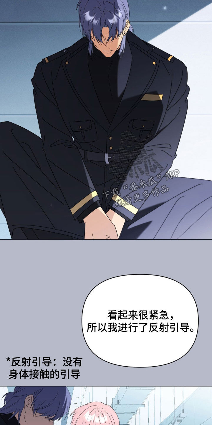 孩子越级抱怨该怎么引导漫画,第35章：出头2图