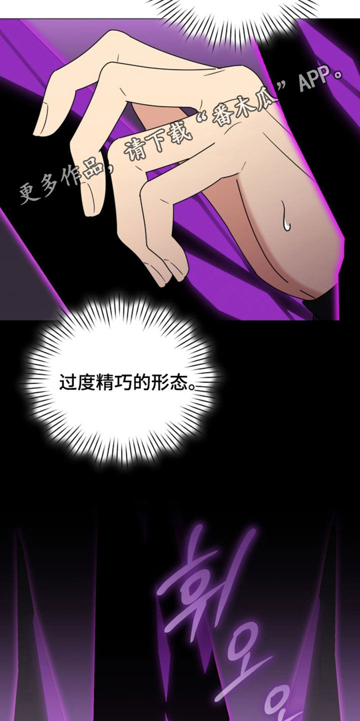 越级指挥的心态漫画,第39章：很难遇到的存在2图