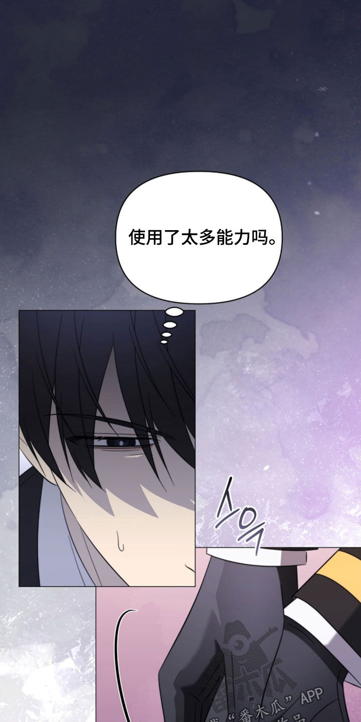越级指导漫画,第42章：少废话2图