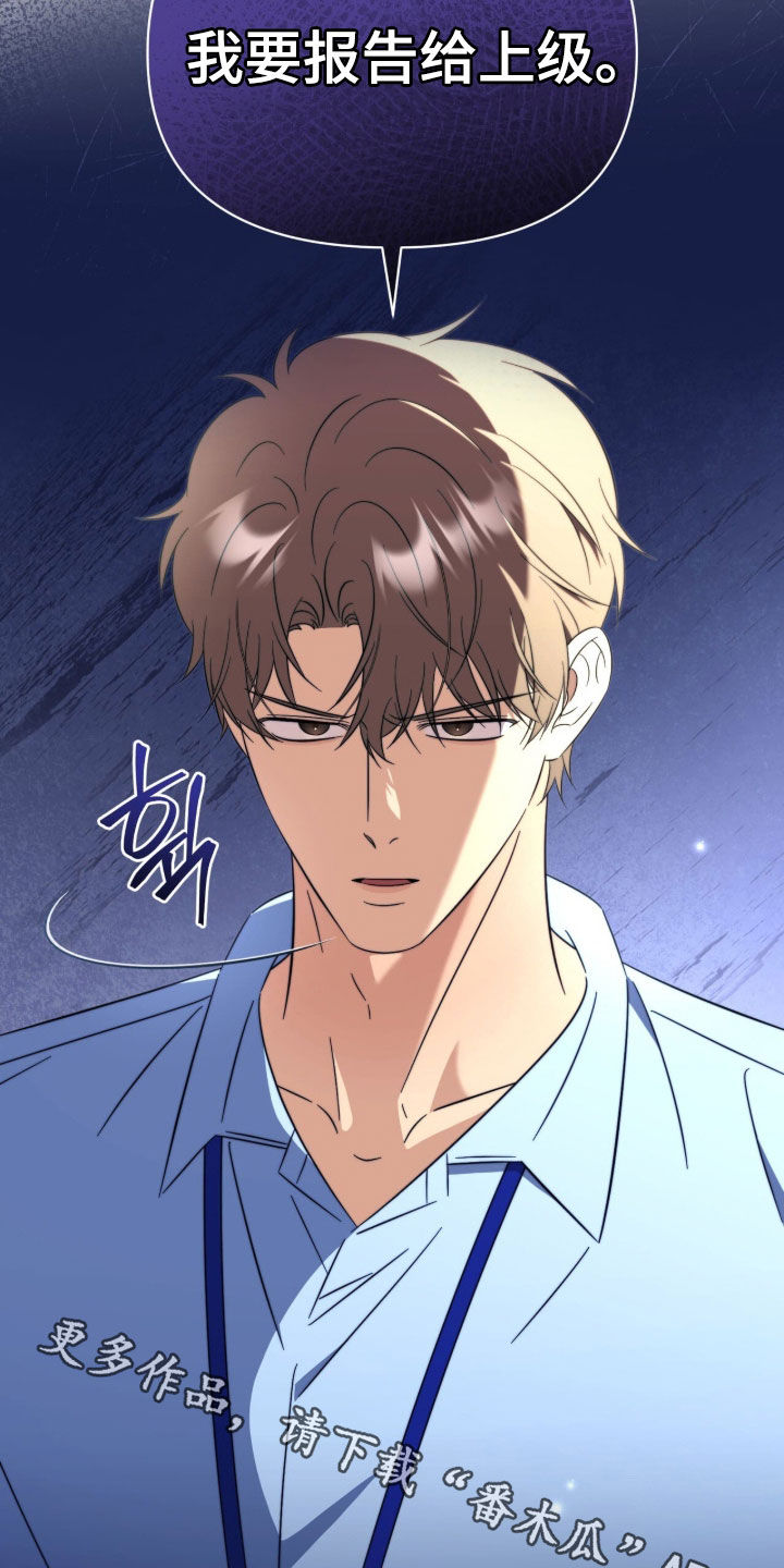 孩子越级抱怨该怎么引导漫画,第35章：出头4图