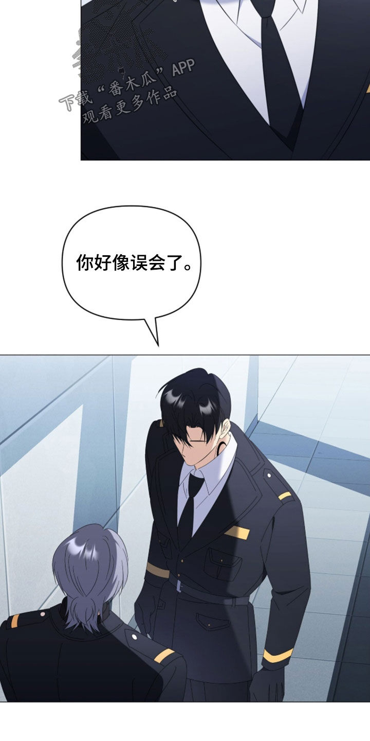 孩子越级抱怨该怎么引导漫画,第41章：你说得对5图