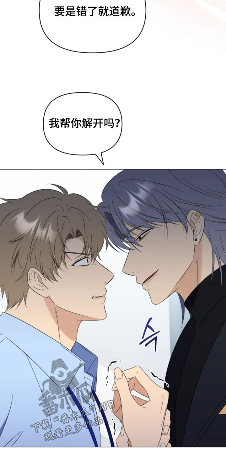 越级指挥的心态漫画,第38章：你这个疯子3图