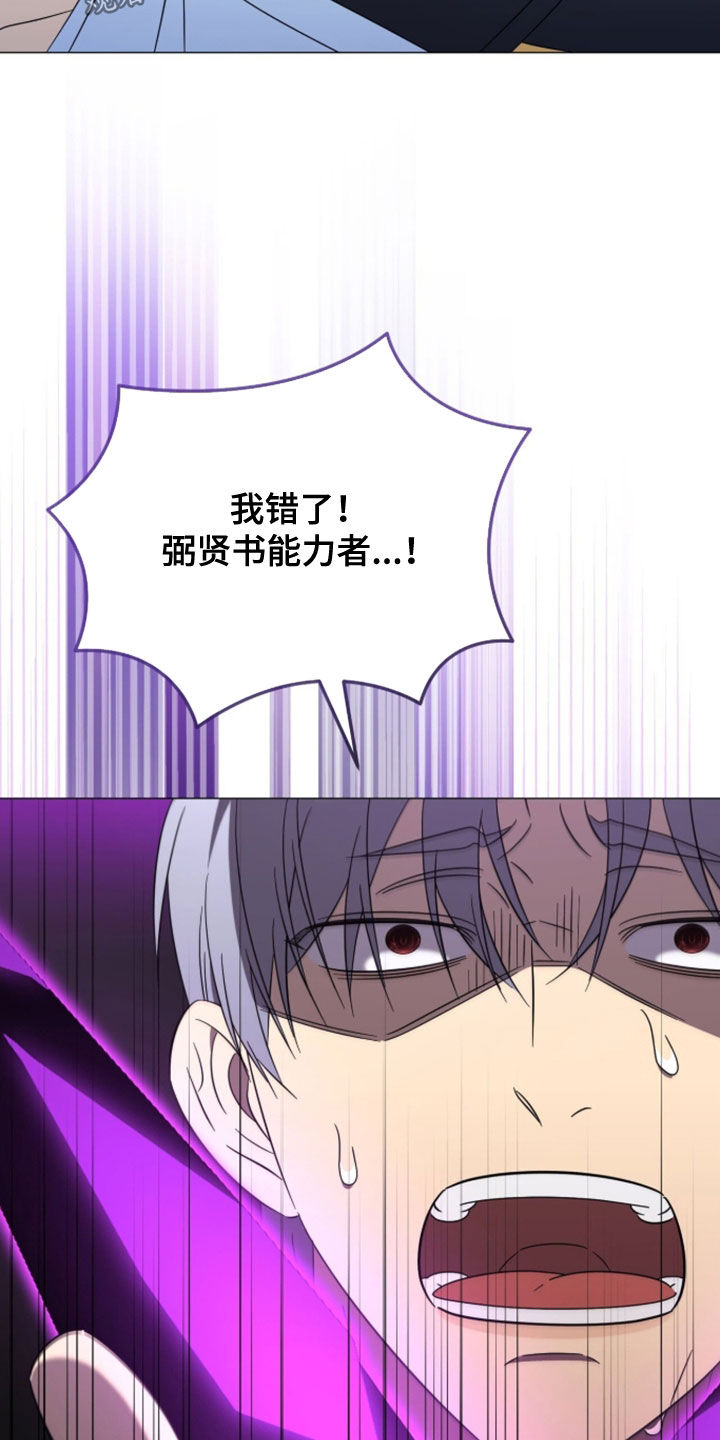 越级指挥的心态漫画,第40章：做事得小心3图