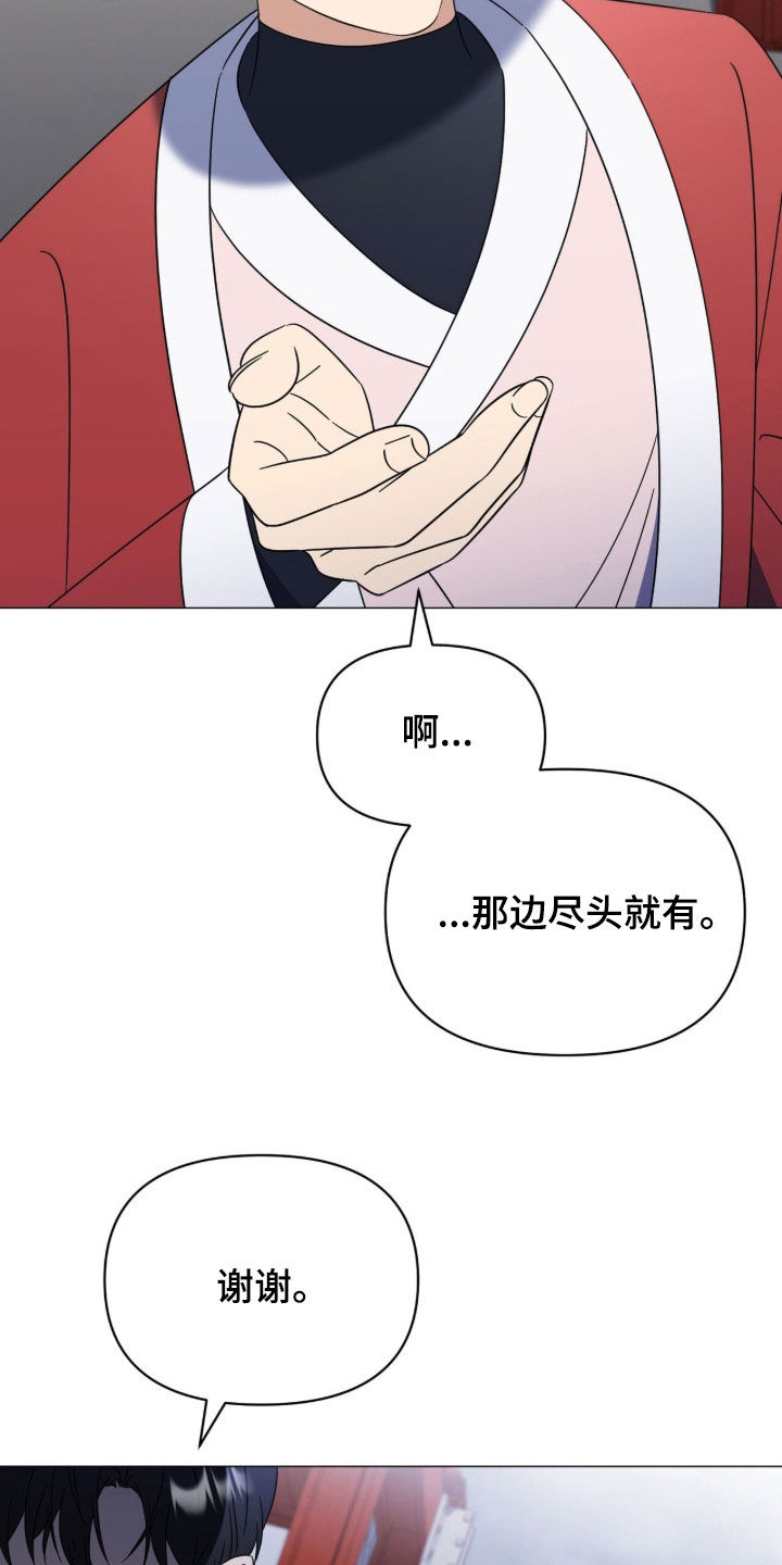 越级指导漫画,第37章：火纹3图