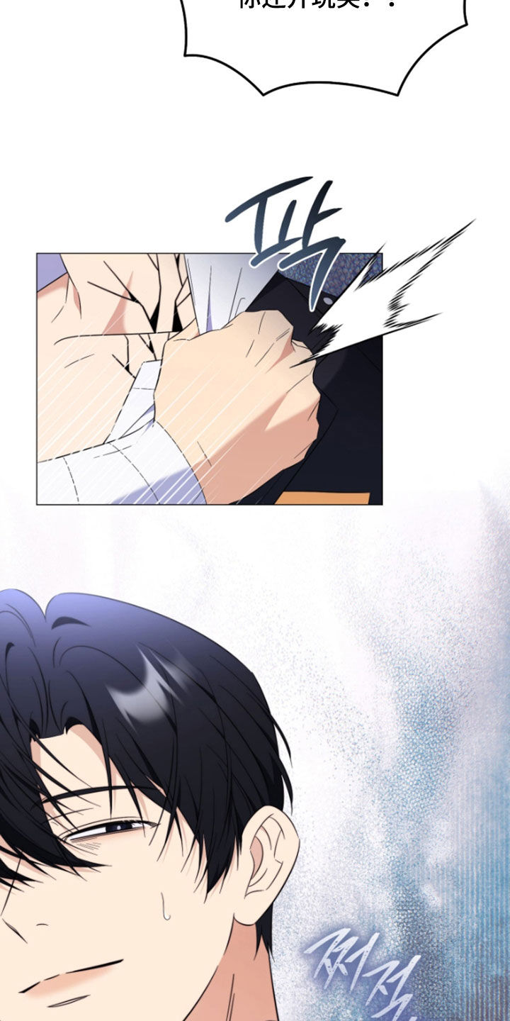 越级指挥的心态漫画,第43章：我没接受4图