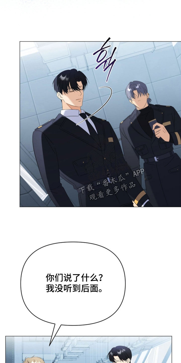 孩子越级抱怨该怎么引导漫画,第41章：你说得对3图