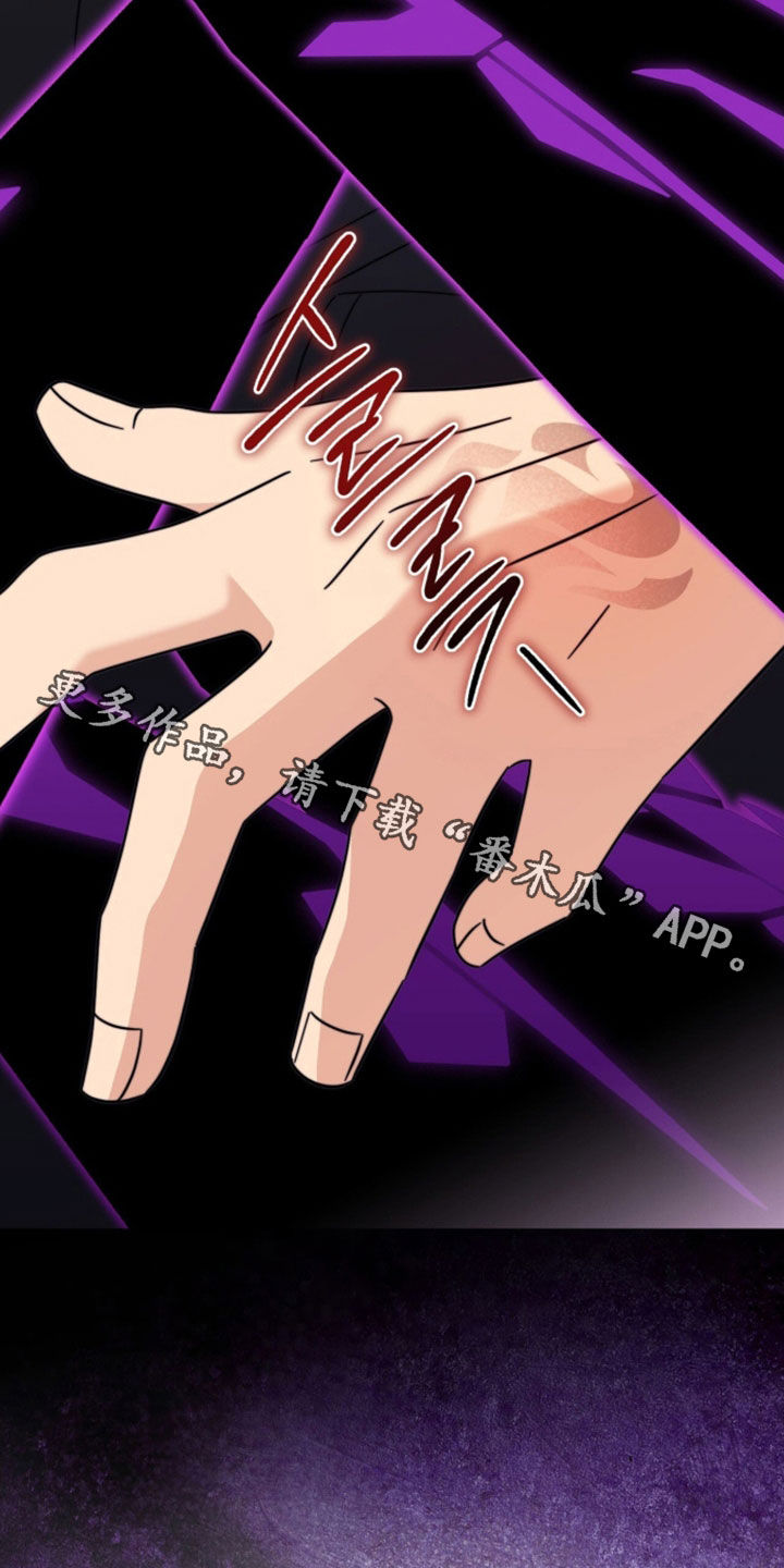 越级指挥的心态漫画,第38章：你这个疯子4图