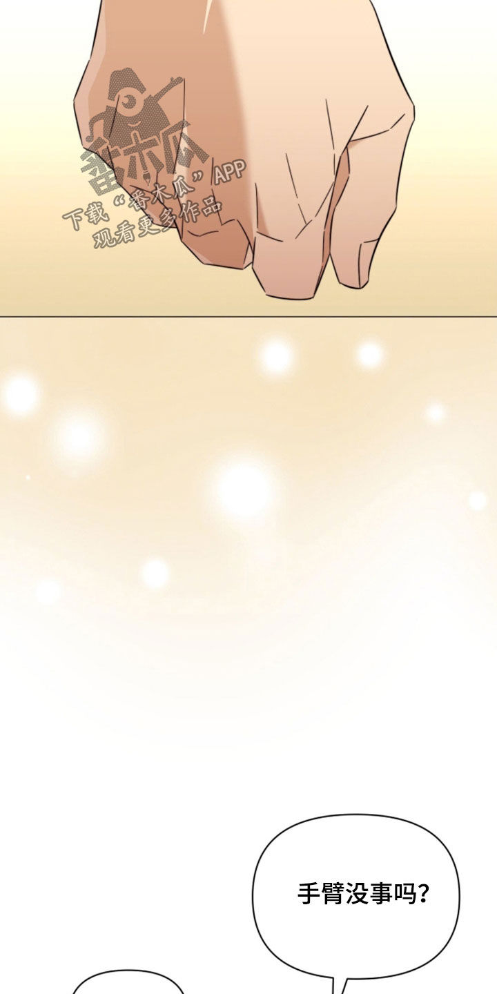 孩子越级抱怨该怎么引导漫画,第41章：你说得对2图