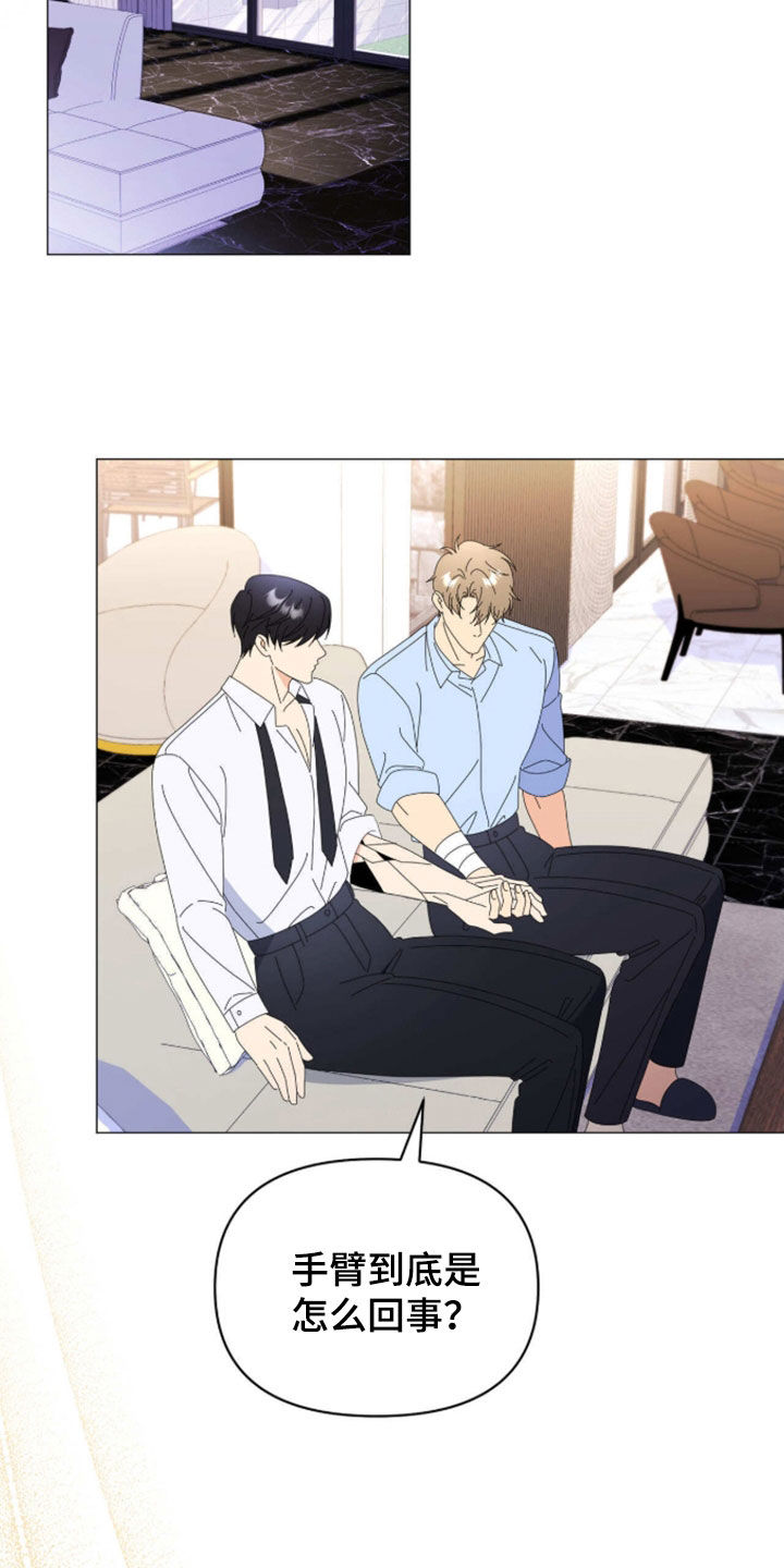 越级指挥的心态漫画,第43章：我没接受5图