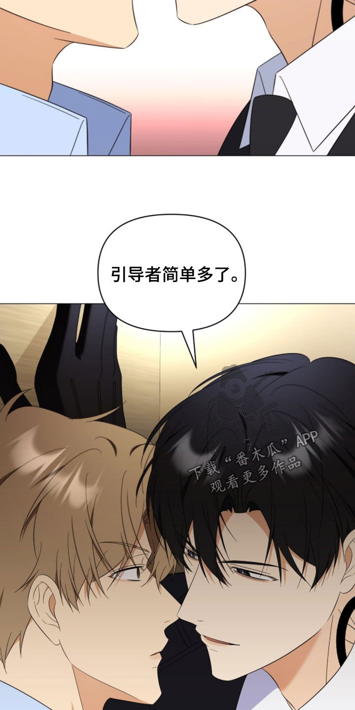 越级指导漫画,第42章：少废话2图