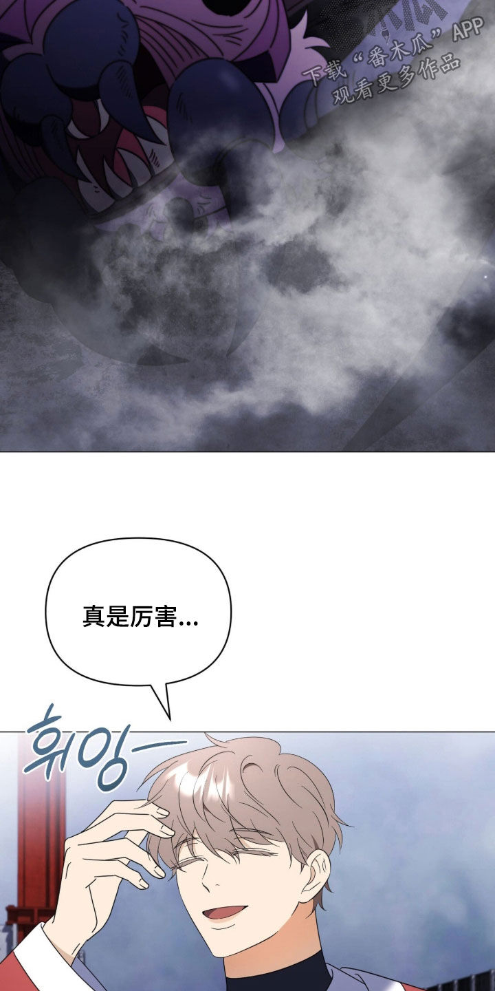 引导越级信息漫画,第36章：道谢3图