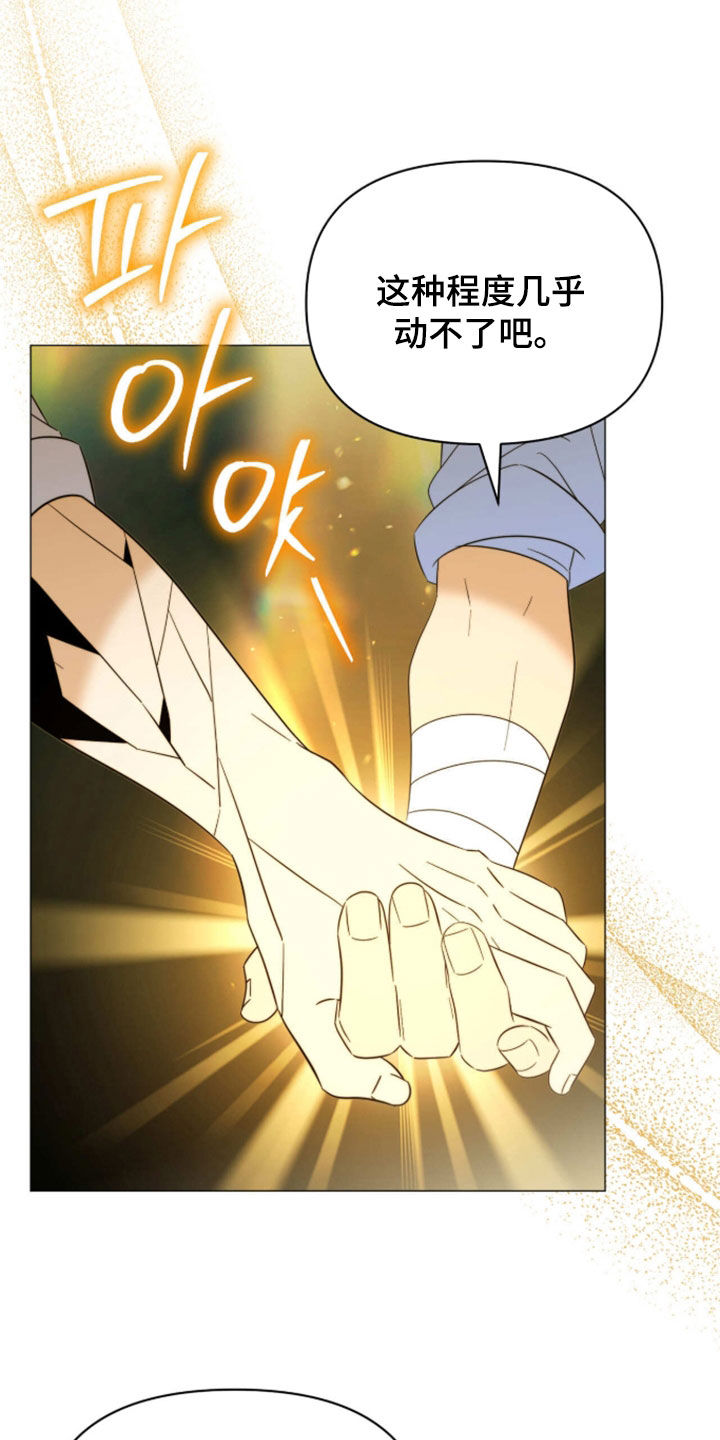 越级指挥的心态漫画,第43章：我没接受1图