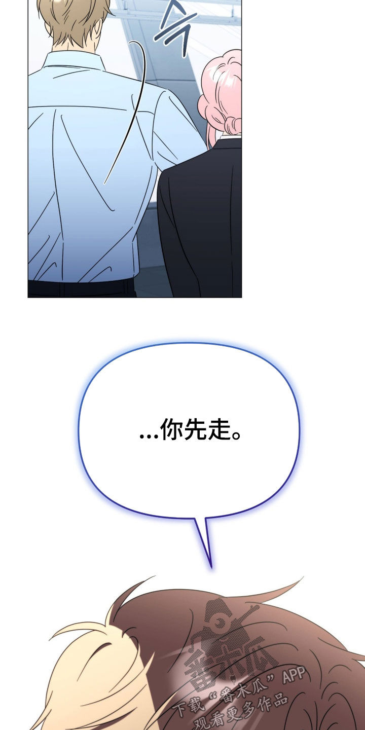孩子越级抱怨该怎么引导漫画,第35章：出头4图