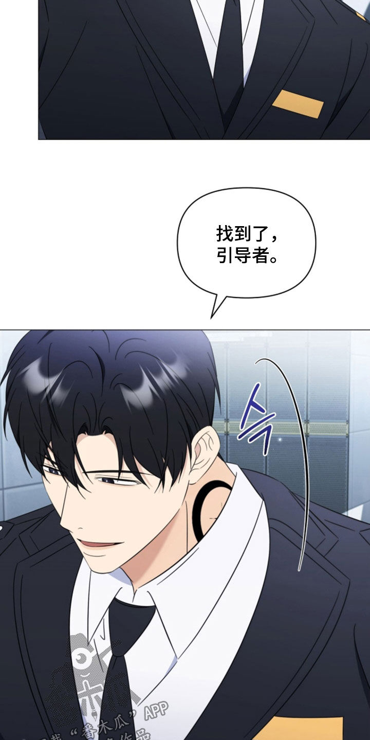 越级sf漫画,第39章：很难遇到的存在4图