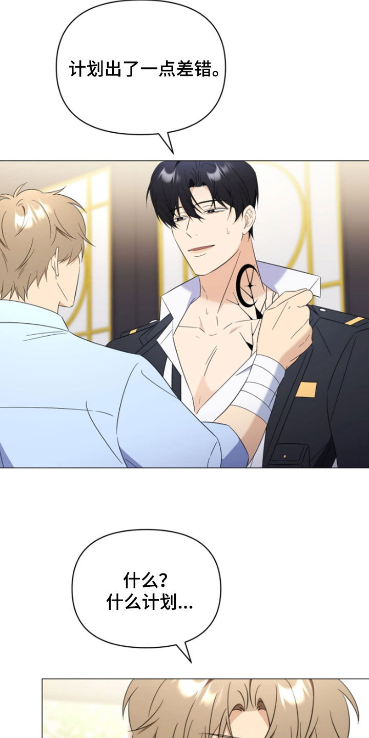 越级指挥的心态漫画,第43章：我没接受2图