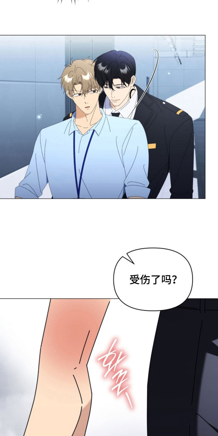 越级sf漫画,第39章：很难遇到的存在5图