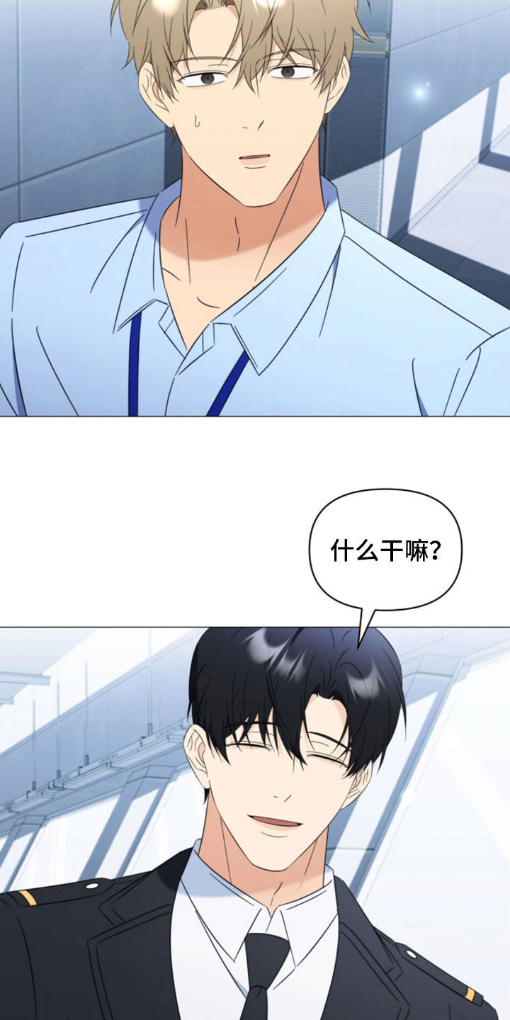 越级sf漫画,第39章：很难遇到的存在4图