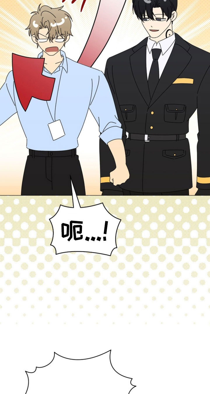 孩子越级抱怨该怎么引导漫画,第41章：你说得对1图