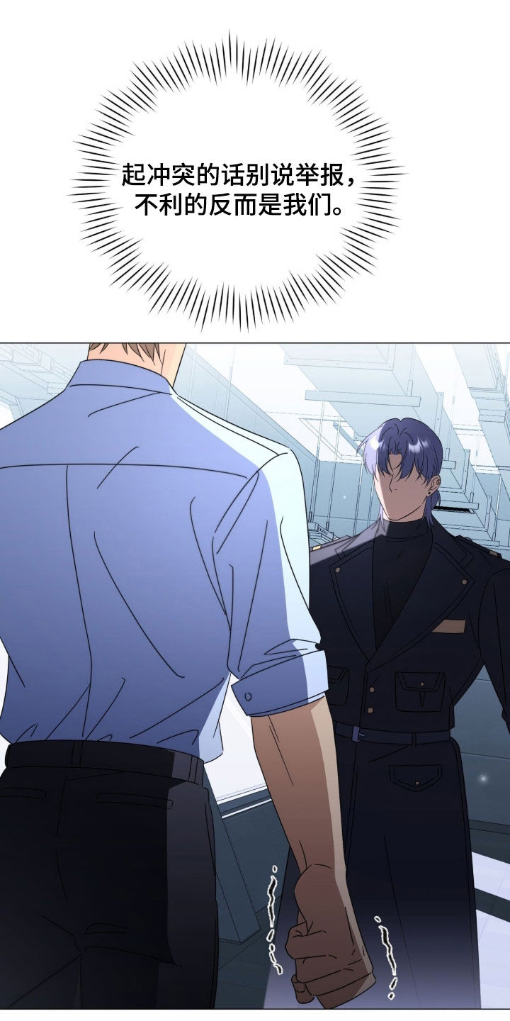 孩子越级抱怨该怎么引导漫画,第36章：道谢2图