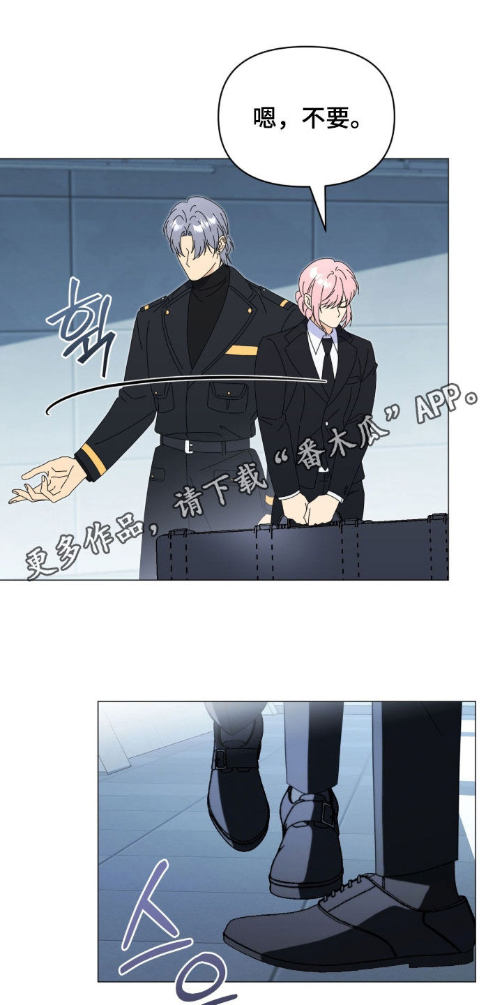 孩子越级抱怨该怎么引导漫画,第35章：出头1图