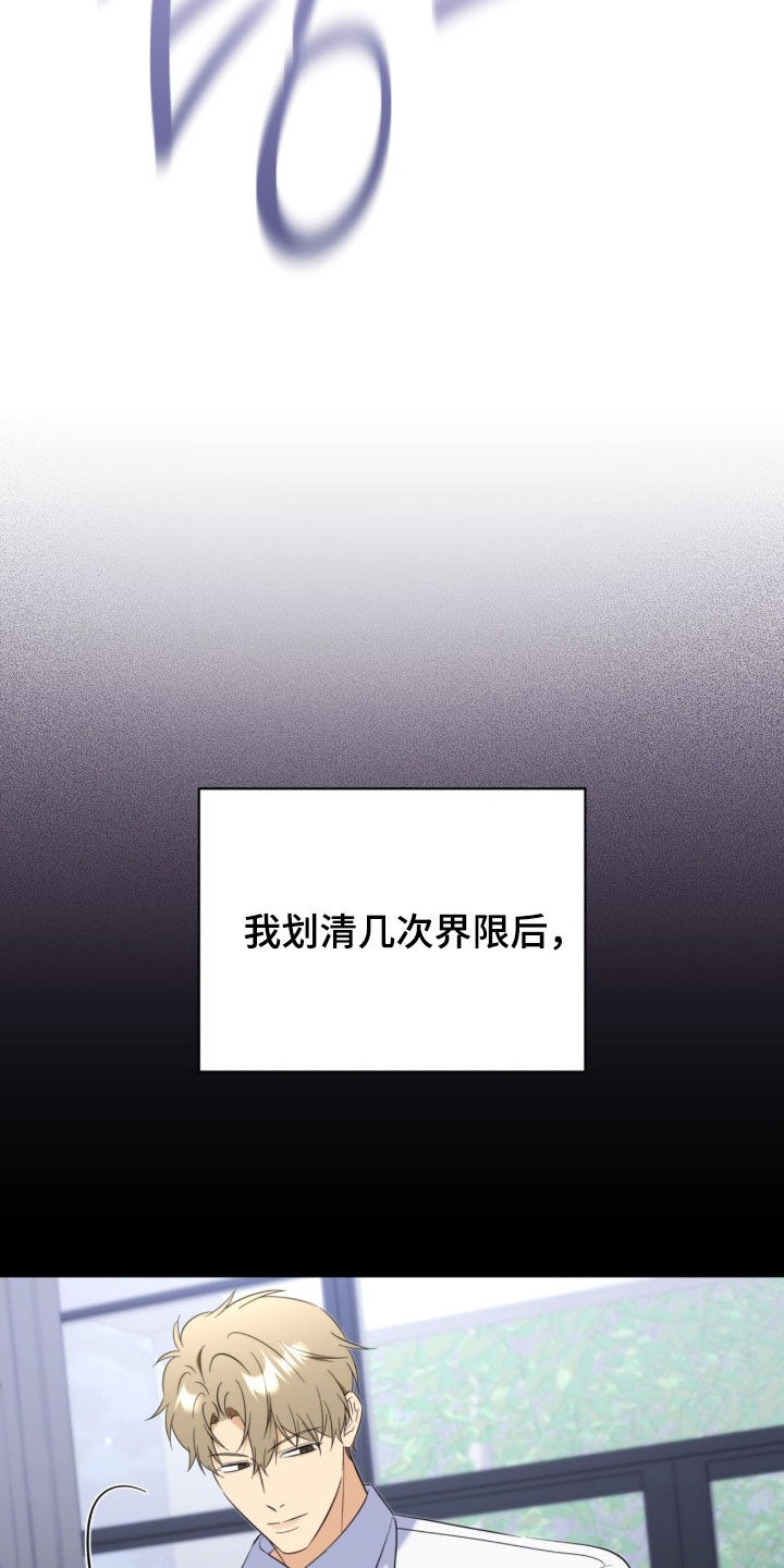 孩子越级抱怨该怎么引导漫画,第34章：从一开始就错了3图