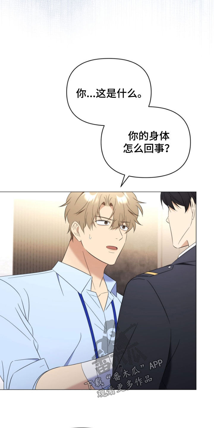 越级指挥的心态漫画,第43章：我没接受1图