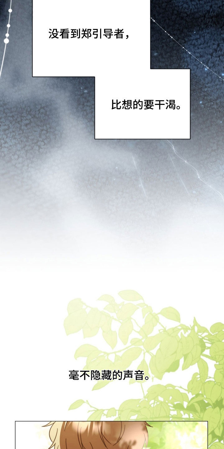 越级引导漫画结局是什么意思漫画,第37章：火纹1图