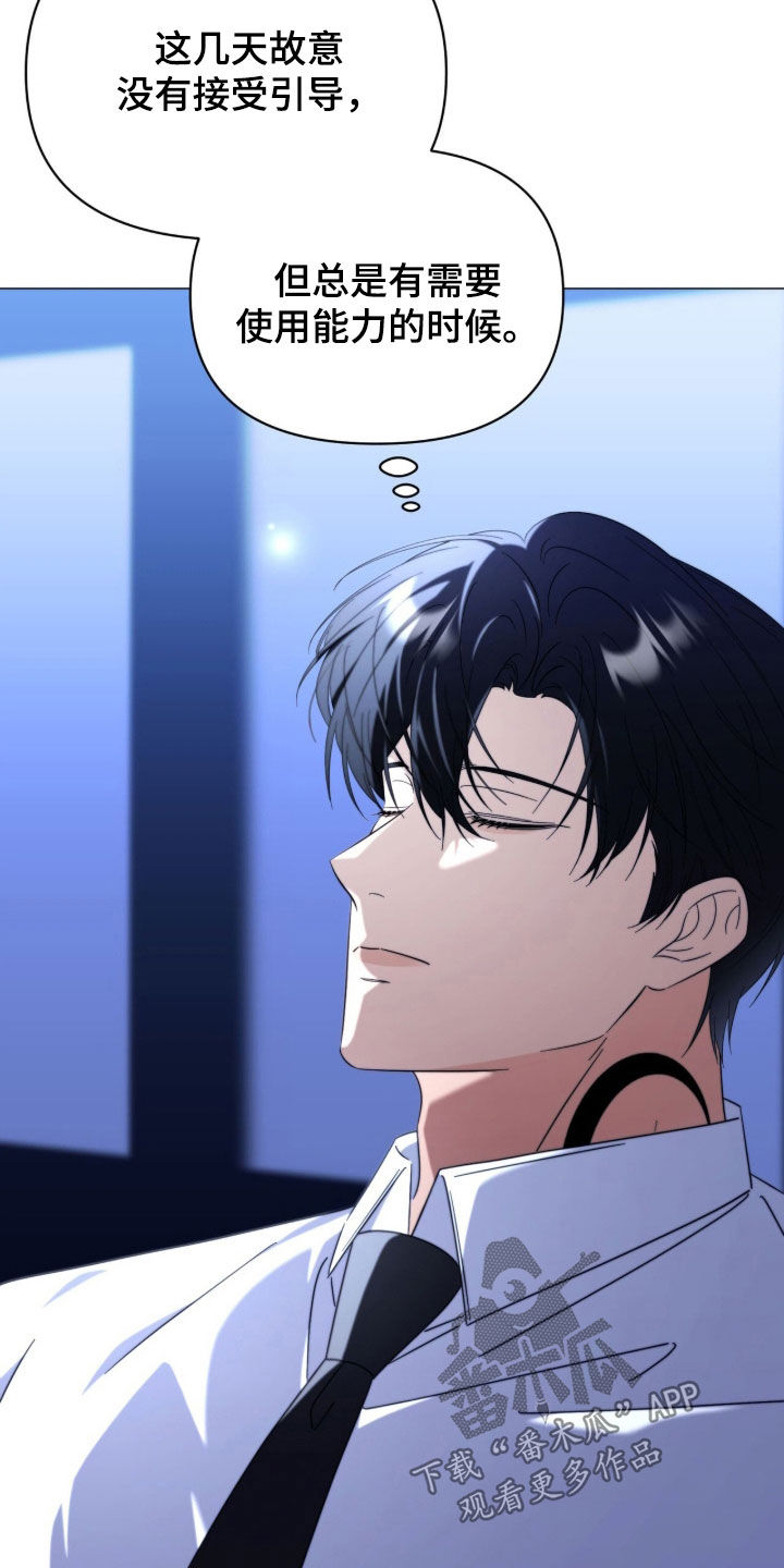 越级指导漫画,第37章：火纹4图