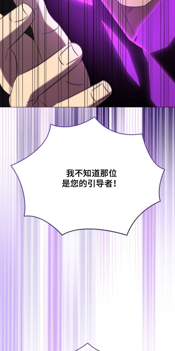 越级指挥的心态漫画,第40章：做事得小心4图