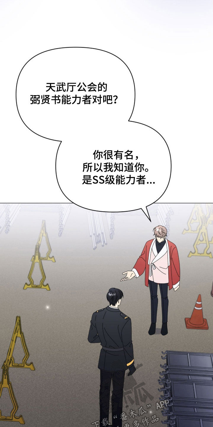 越级指导漫画,第37章：火纹3图