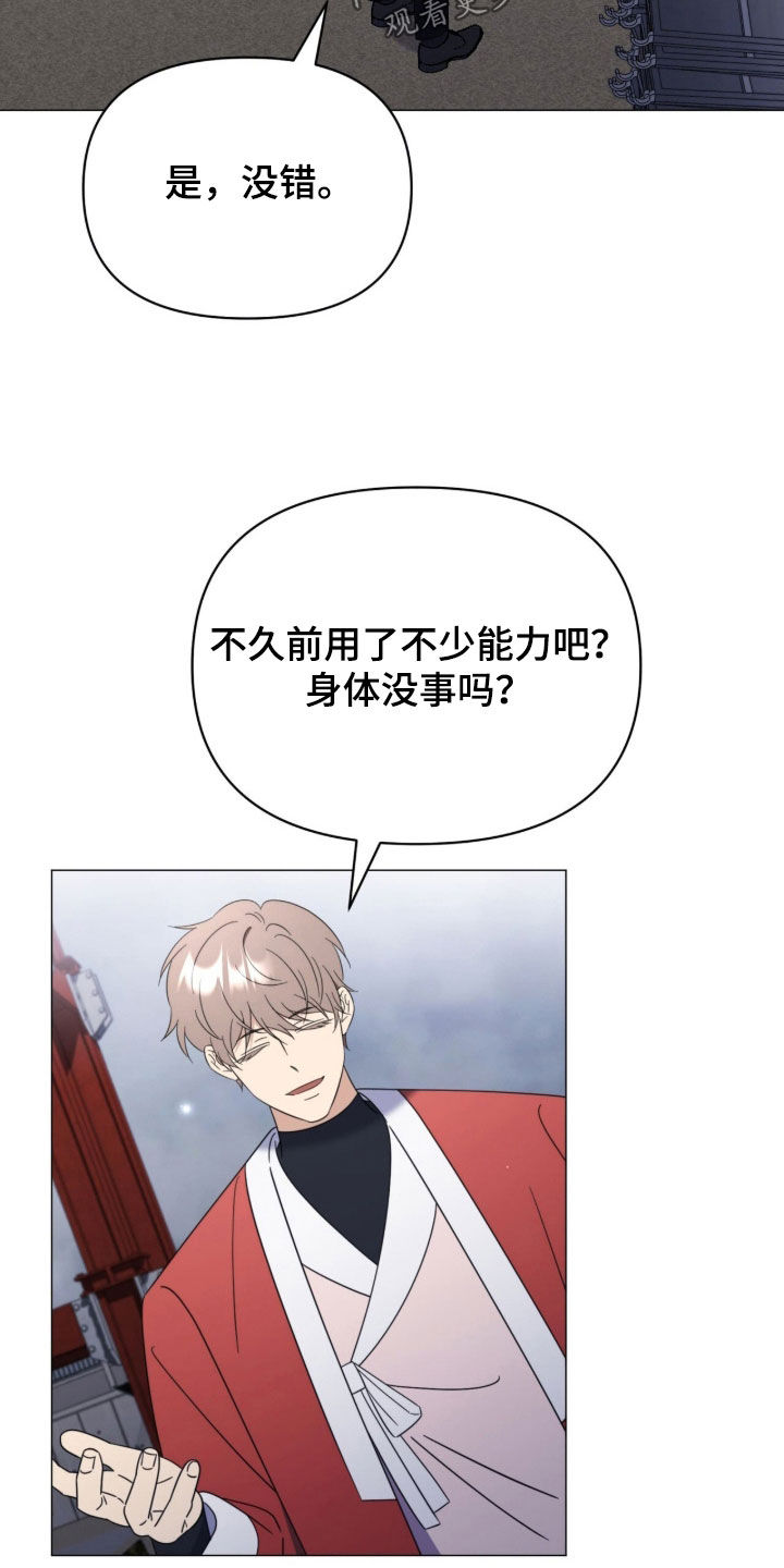 越级指导漫画,第37章：火纹4图