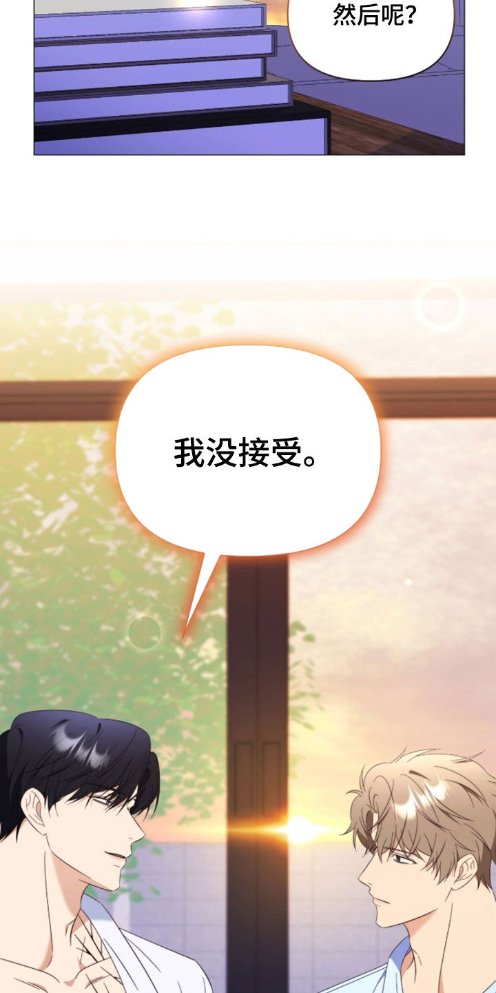 越级指挥的心态漫画,第43章：我没接受5图