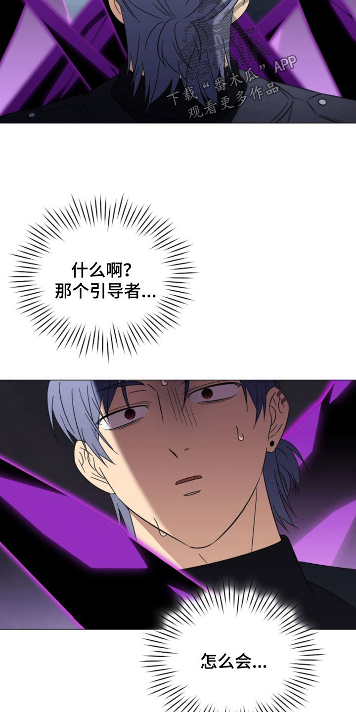 越级指挥的心态漫画,第39章：很难遇到的存在2图