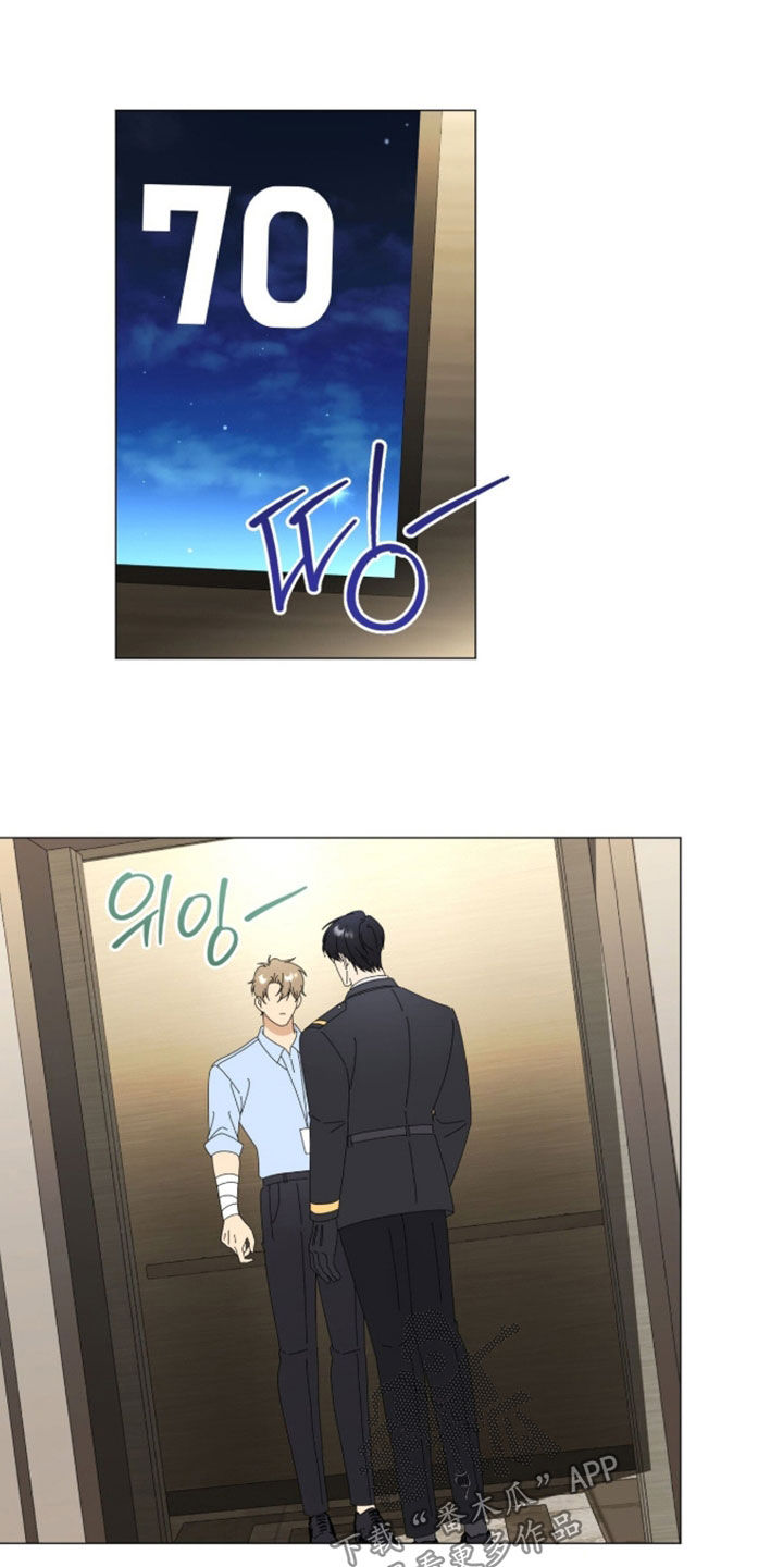 越级指导漫画,第42章：少废话5图